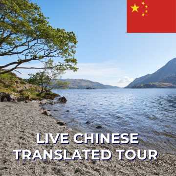 Ten Lakes Spectacular with Chinese Translation